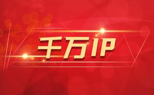 【仁寿代理IP】如何隐藏IP来源？（代理IP和虚拟专用网络的区别)