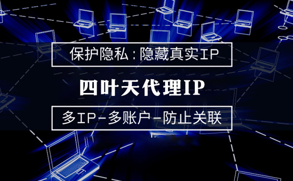 【仁寿代理IP】什么是代理ip池？如何提高代理服务器的网速