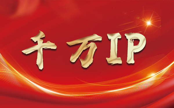 【仁寿代理IP】什么是静态IP？静态静态IP都能用来干什么？